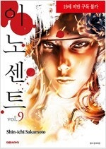 철냄비짱/강철의열제/헬퍼/조명가게/사신/은아전설위드/먹...--8