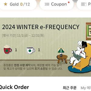 스타벅스 프리퀀시 빨강1 일반1 일괄 1700원 팝니다