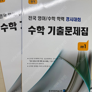 성대경시 초1 전기(21년) 5000원