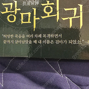 광마회귀 2권에서 4권 삽니다