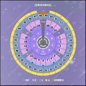 성시경 콘서트 12/28(토) VIP