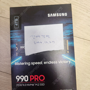 [미개봉] 삼성 ssd 4tb 990 pro m.2 판매합니다.