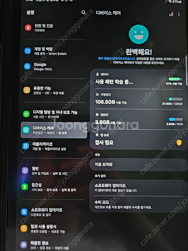 갤럭시탭S8 128g wifi 그라파이트 + 정품케이스--0