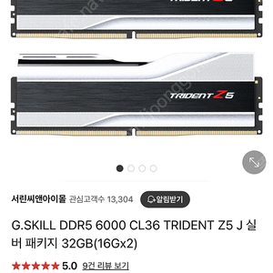 지스킬 DDR5 6000 CL36 트라이던트 Z5 J 실버 32GB 새상품 팝니다.