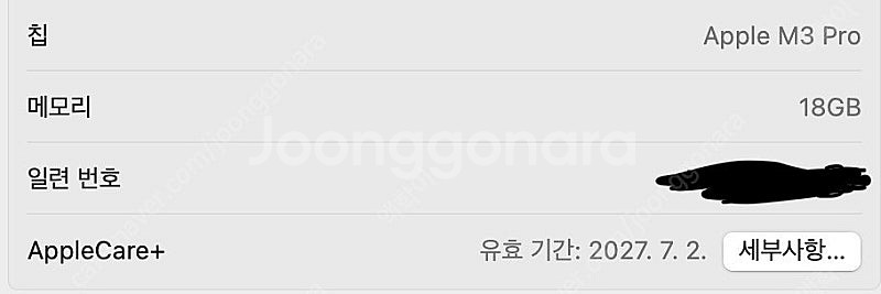 (가격내림)맥북프로 m3pro 14인치 고급형 실버 (...--9