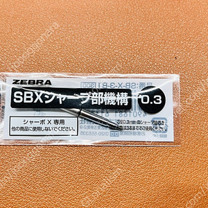 제브라 샤보X 샤프펜 B-SB-X-5-B1 0.3mm 0.5mm