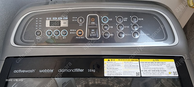 삼성 톨돌이 세탁기 16kg 판매합니다.--2