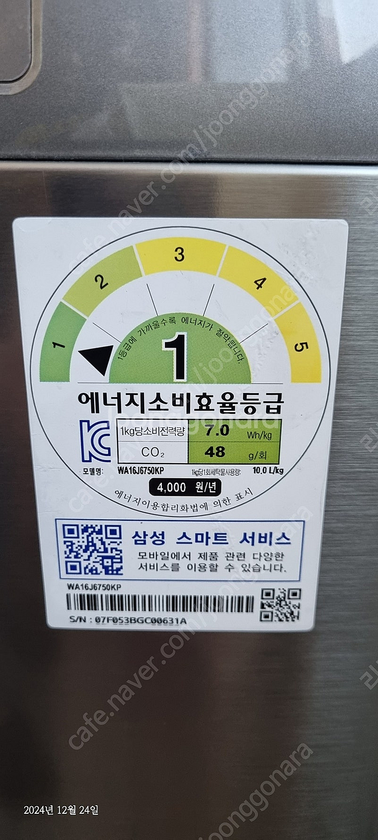 삼성 톨돌이 세탁기 16kg 판매합니다.--7