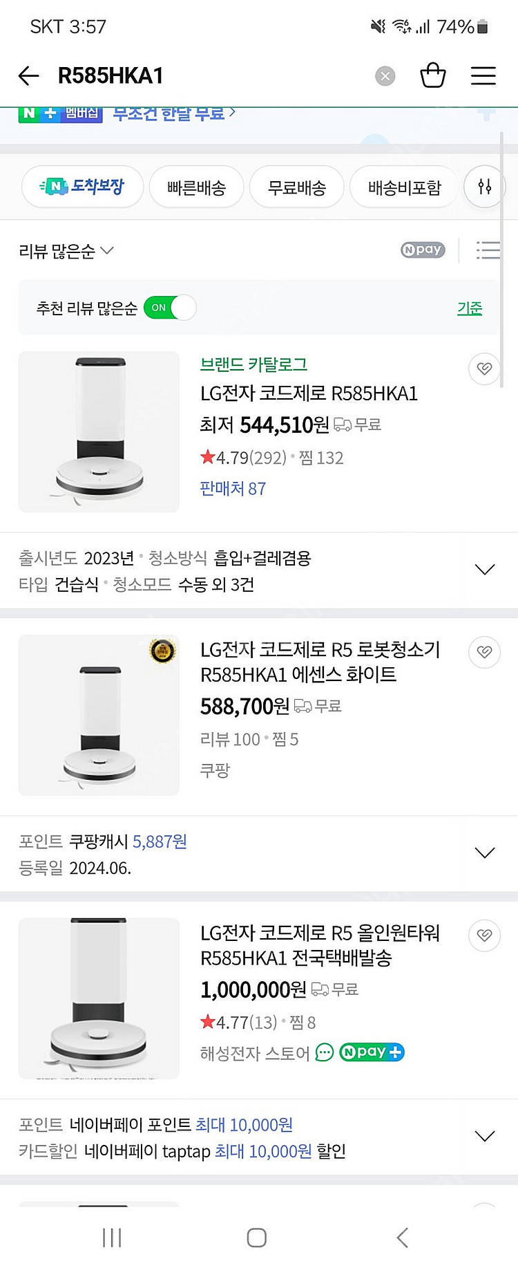 코드제로 R5 로봇청소기 새상품--1