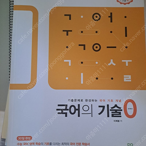 국어의기술 이해황