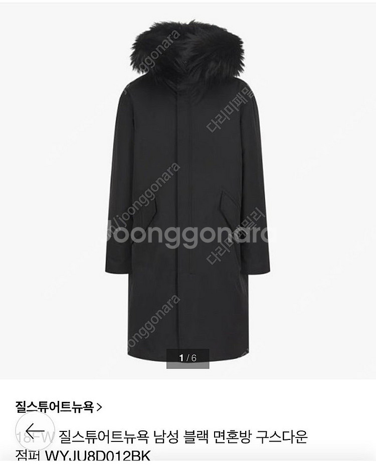 질스튜어트 뉴욕 폭스퍼 18fw 139--2