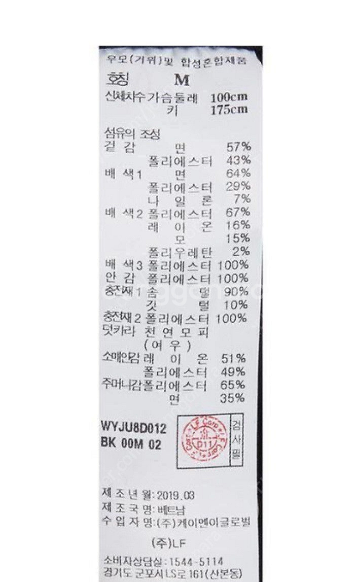 질스튜어트 뉴욕 폭스퍼 18fw 139--3