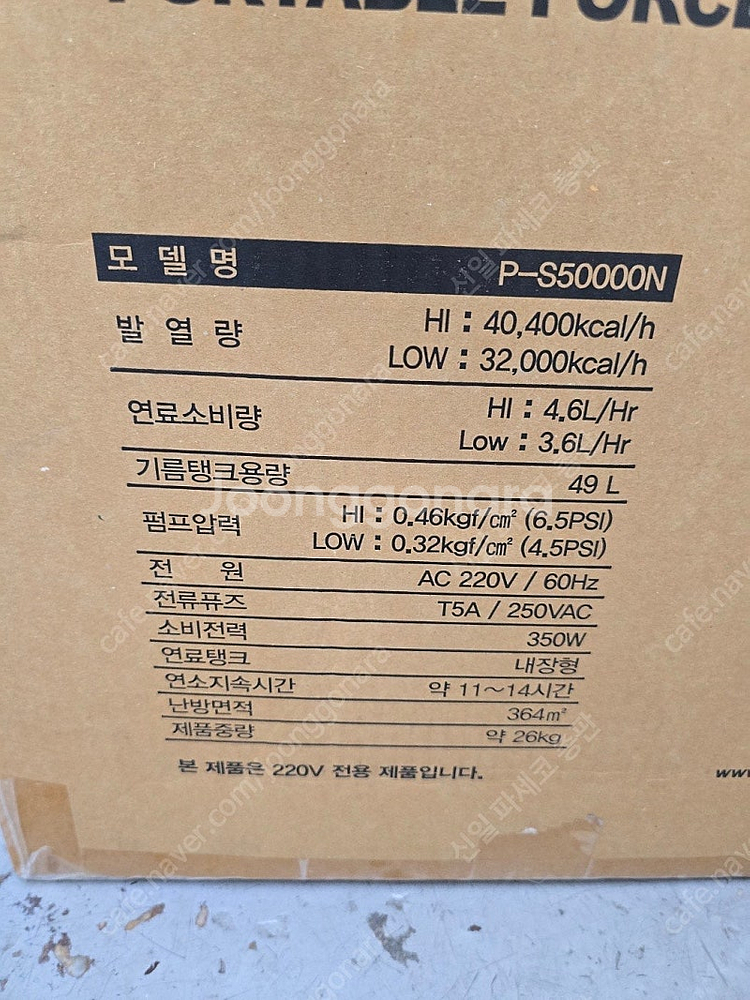 [판매] 파세코 열풍기 대포열풍기 110평 P-S500...--7