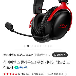하이퍼엑스 클라우드3 무선(hyper x cloud 3 wireless) 판매합니다.