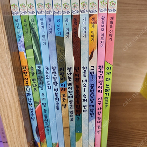 [아람] 환경동화 12권