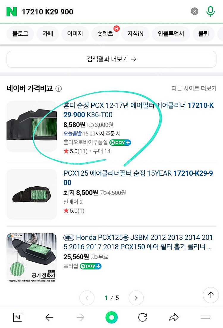 (2012~2017)HONDA PCX125 에어필터--1