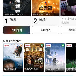 롯데시네마 소방관 2인 1.4만원에 예매해드립니다.