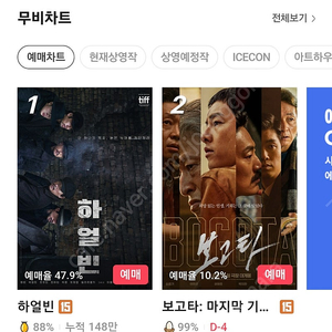 CGV 2인 1.7만원에 예매 해드립니다.