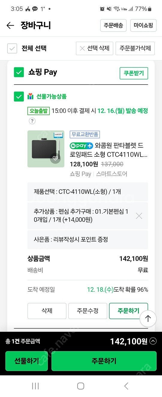 와콤 원 드로잉 타블렛 CTC4110WL--4