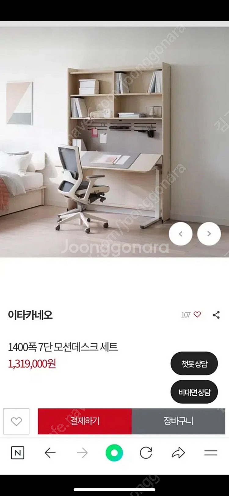 일룸 이타카네오 모션데스크 학생 성인 기능 책상 상태 s급 사용기간 6개월 / 책장만 가능--4