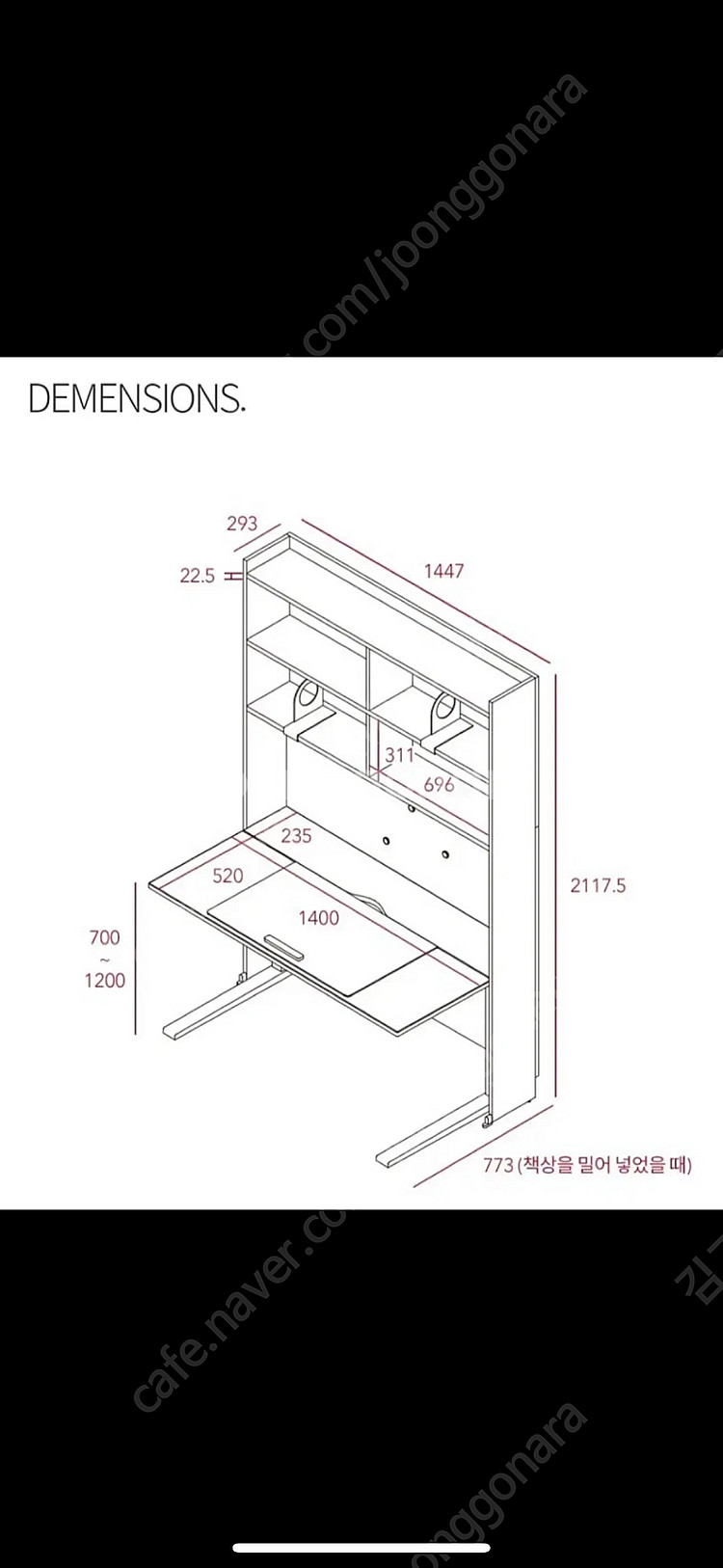 일룸 이타카네오 모션데스크 학생 성인 기능 책상 상태 s급 사용기간 6개월 / 책장만 가능--7