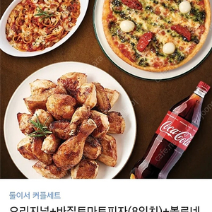 굽네치킨 둘이서 커플세트