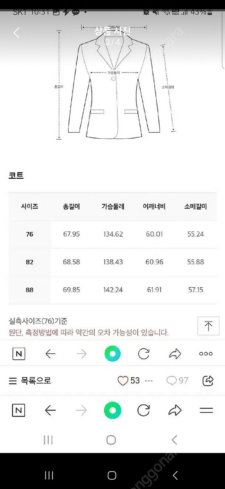 sjsj 폭스퍼 패딩 13만원--2