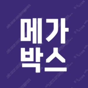 메가박스 멤버십 포인트 1,400P 파실분