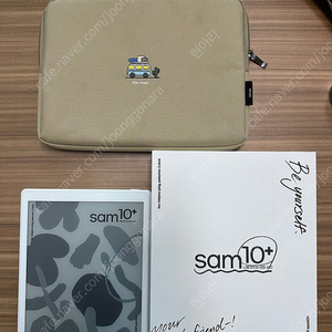 교보 sam 10 plus