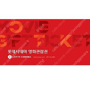 롯데시네마 오늘영화 2인16000원