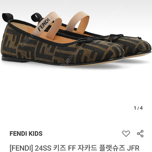 펜디 플랫슈즈(35, 220size)