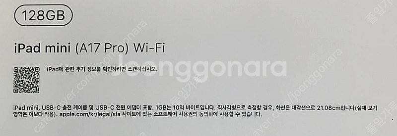 (미개봉) 아이패드 미니 7세대 128G 스프레이 그레...--1