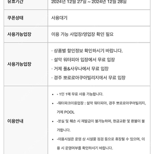 한화 설악 워타파크, 경주 뽀로로, 거제 풀 수영잔