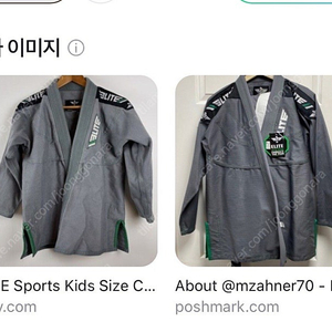 주짓수 도복