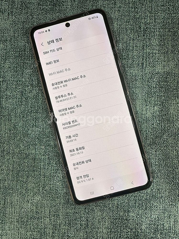 (서브용 게임용) 갤럭시Z플립2 256G 블론즈 무잔상...--5