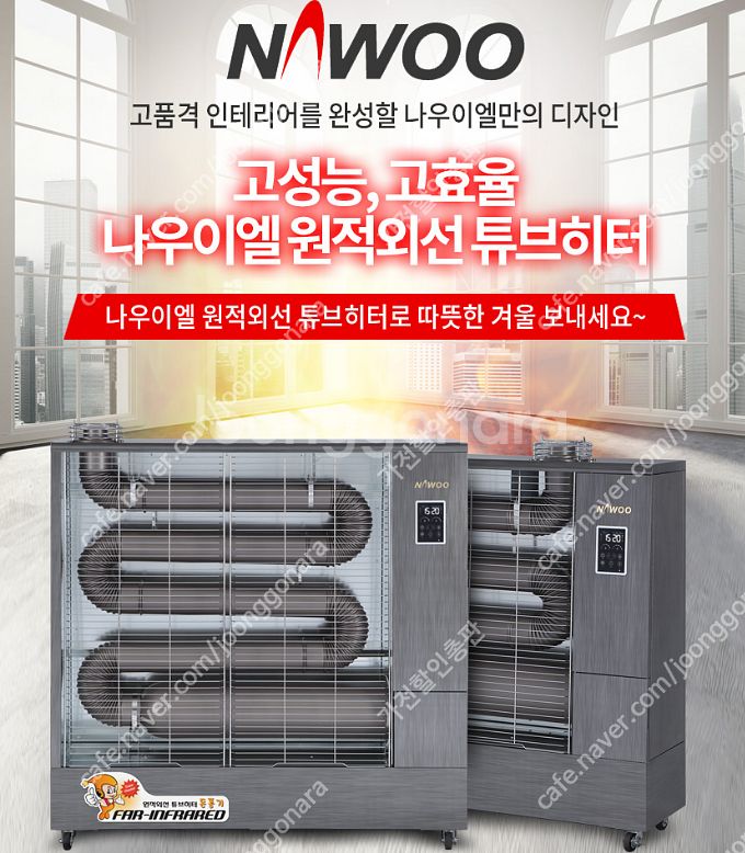 [판매]신지남 돈풍기 원적외선튜브히터 펠릿히터 가스히터...--2