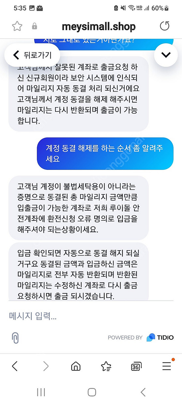 보이싱피싱 사기주의--0