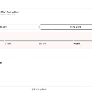 (260/새상품) 트래비스 스캇 에어맥스 1 캑터스 골드