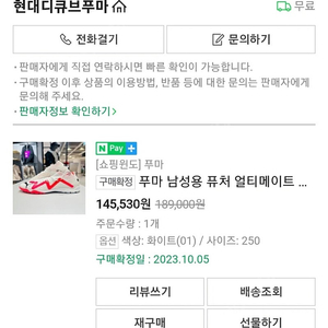 퓨마 풋살화(퓨처 얼티메이트) 250mm 중고 팝니다