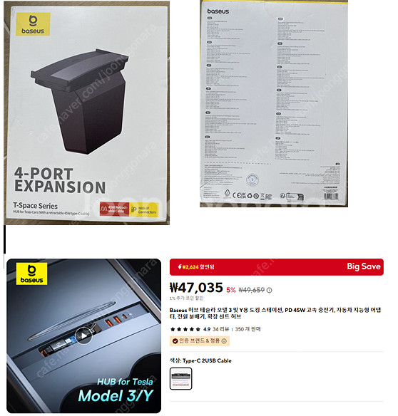 Baseus 허브 테슬라 모델 3 및 Y용 도킹 스테이...--0