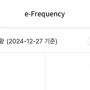 스타벅스 프리퀀시 일반 5장