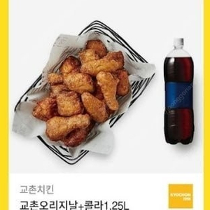 교촌 오리지날 + 콜라1.25L