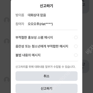 사기 박상혁