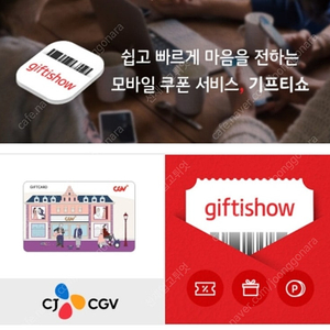 Cgv1만원 기프트카드