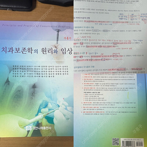 치위생과 교재 한 권 만 원에 판매합니다