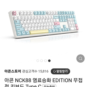 아콘 NCK88 염료승화 EDITION 무접점 키보드 Type C NCK88_마시멜로우_35g