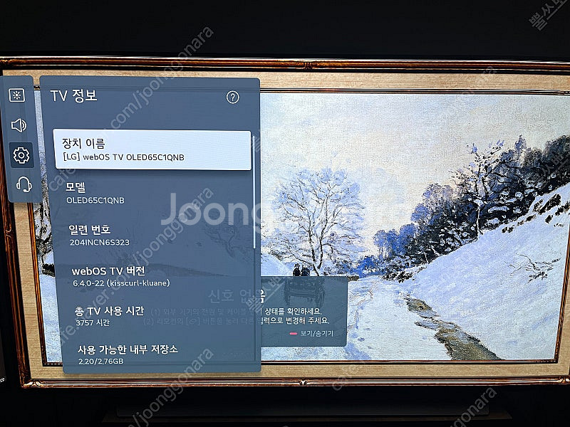 65인치 lg oled tv 65C1QNB--0