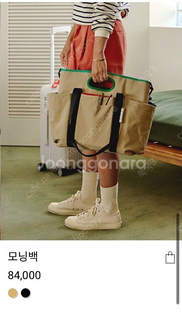 아프리콧스튜디오 모닝백--0