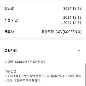 CGV 영화 할인