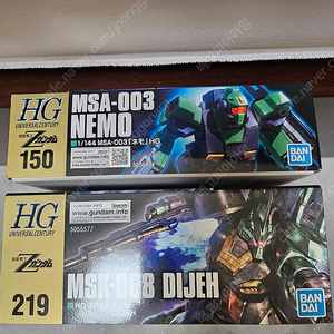 HG 디제 + 네모 일괄